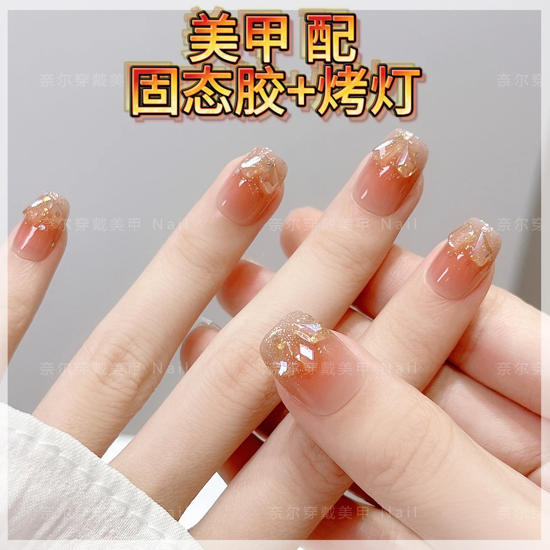 【短方】腮红香槟 设计师定制款-24片 配固态胶+专用烤灯