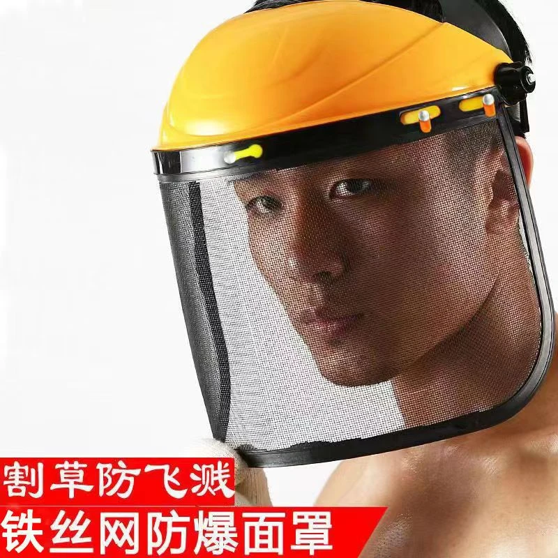 打草面罩头戴割草面罩园林防护罩割草面罩修剪网格面具打草屏幕