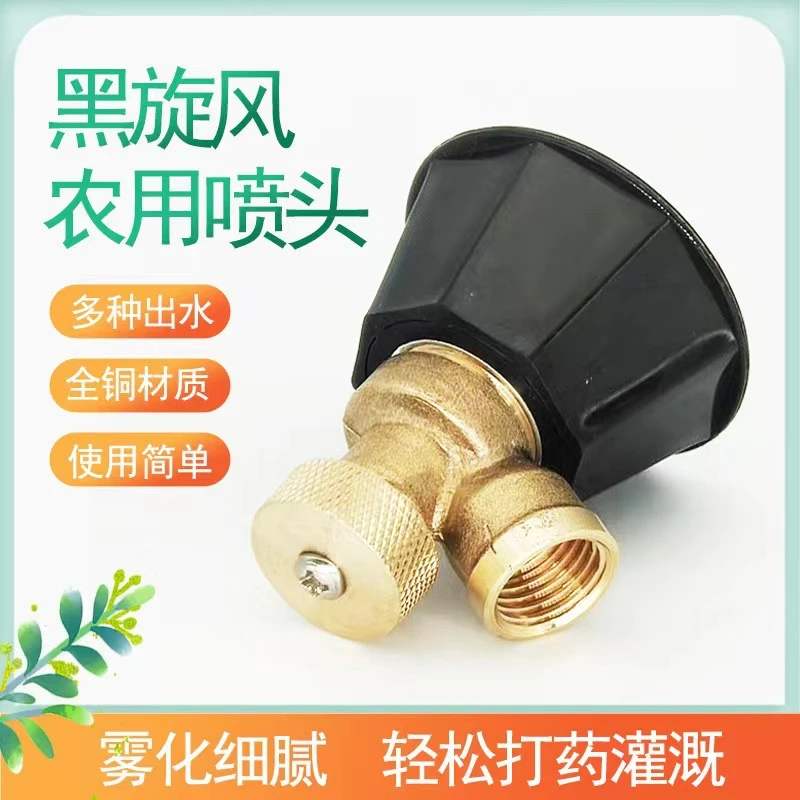 农用高压气涡流喷药防风打药调节铜喷头铜打药可调机动雾化喷头