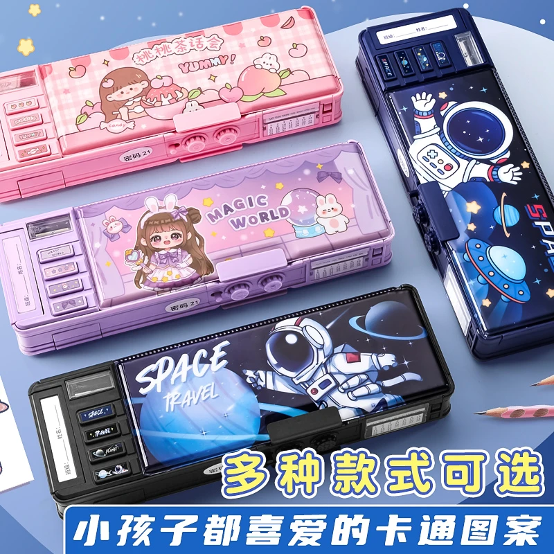 密码文具盒多功能笔盒手工小学生用网红儿童铅笔盒密码锁铅笔袋