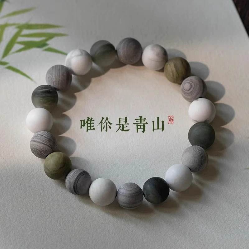 新中式[青山]白松石手链女生盘珠珠手串文玩佛珠男款珠子古风手饰