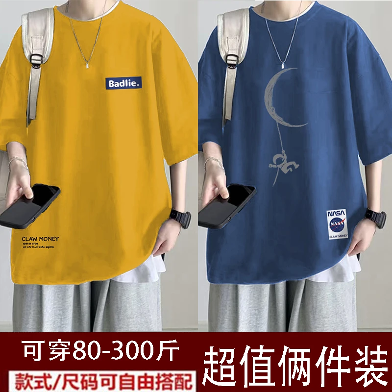 100%纯棉重磅2-300斤加肥加大码短袖t恤男装夏季ins潮流宽松上衣