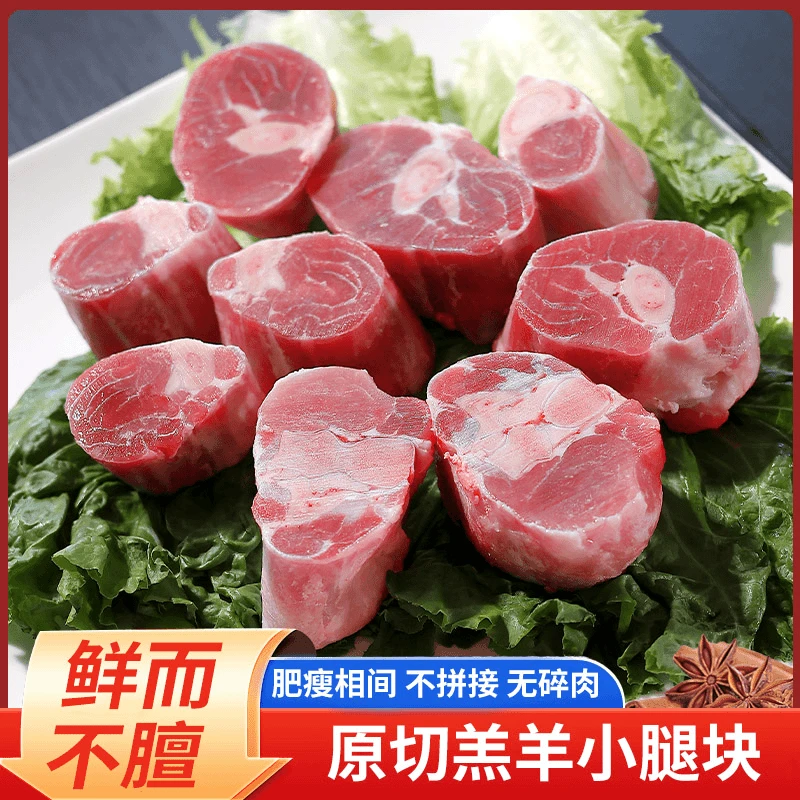 公羊羊腱子羊小腿切块肉甘肃草原滩羊肉新鲜原切生羊腿高山散养