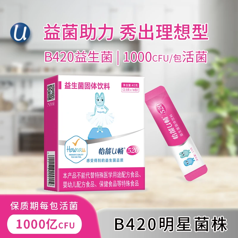 怡能U畅520益生菌 成人肠胃1000亿活性菌 B420高活性明星菌株