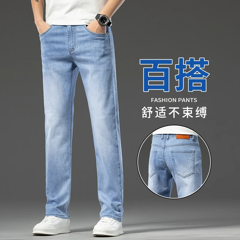 2025春夏弹力牛仔裤男商务直筒男裤宽松直筒男士休闲牛仔长裤百搭