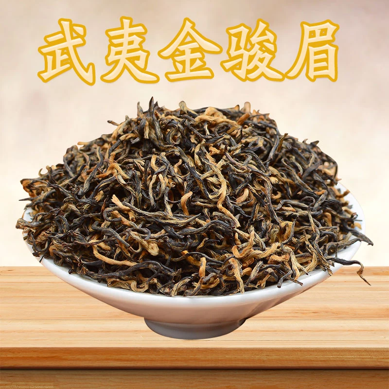 【康品官】 2025年春茶/武夷红茶金骏眉花果蜜香汤甜小泡袋PC盒装