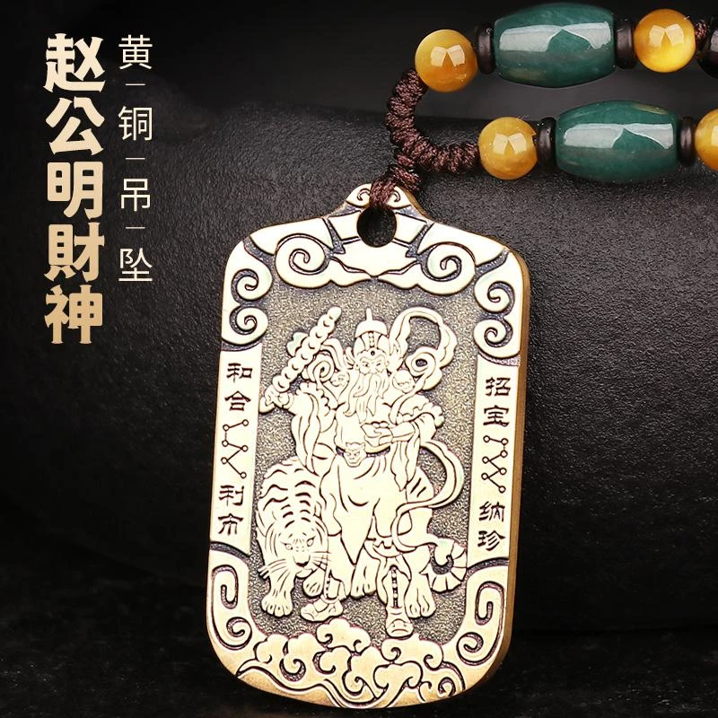 黄铜吊坠 兴道阁赵公明项链铜牌武财神爷令牌汽车钥匙扣挂件男士