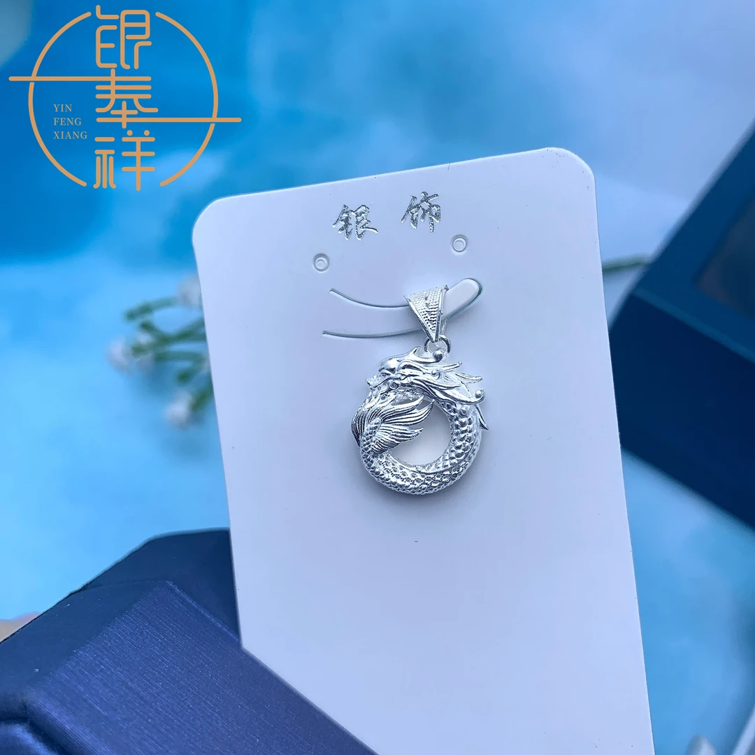 吊坠足银 足银990花丝手工龙吊坠个性立体龙纹生肖本命年挂坠