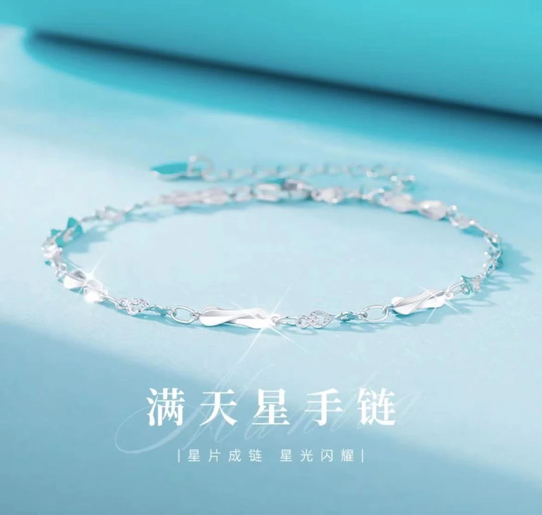 足银手链 足银999满天星纯银手链新款高级感闺蜜手饰送女友礼物