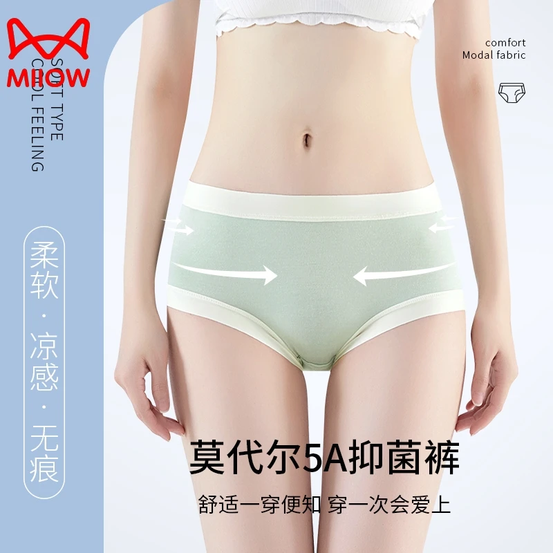 MiiOW/猫人女士莫代尔内裤5A抑菌纯棉内裆舒适透气中腰少女裤