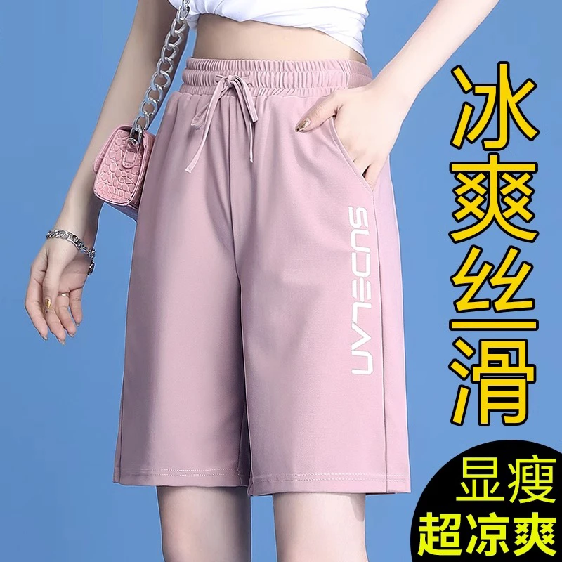 学生短裤女夏薄款冰丝速干运动2025新款高腰大码夏季阔腿五分中裤