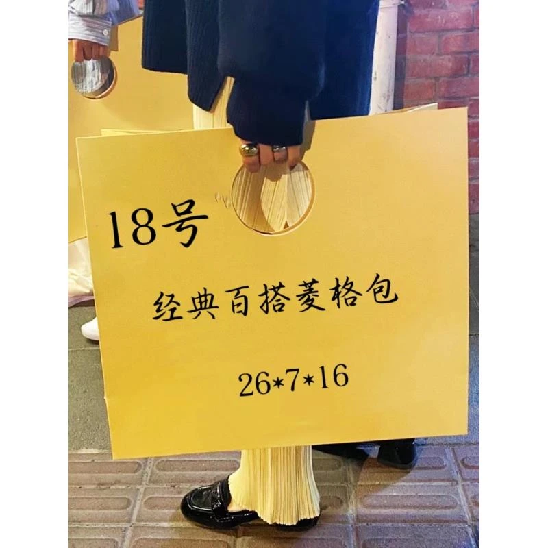 18号(H)百搭经典菱格包102#