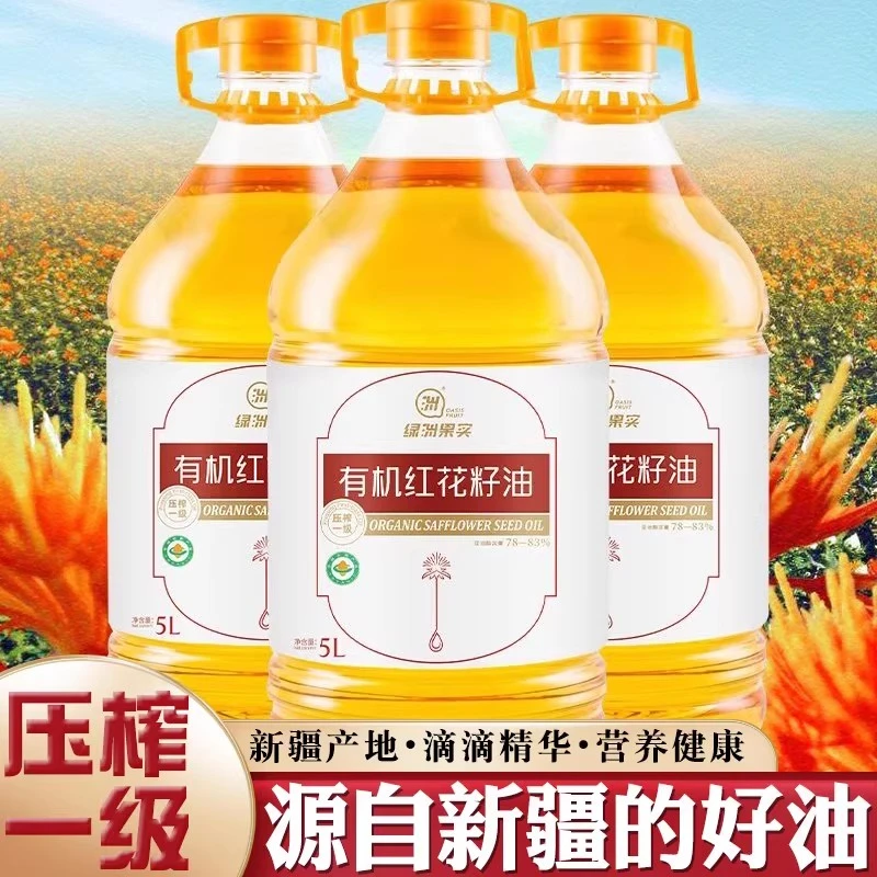 新疆特产有机红花籽油5L*1桶低温冷榨一级食用油营养健康家庭烹饪
