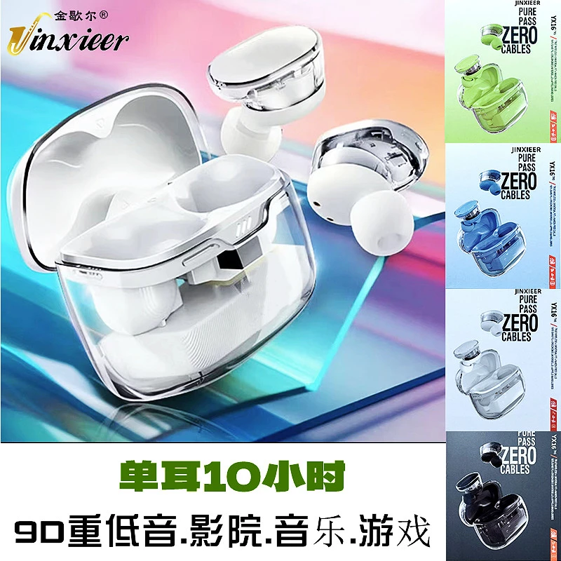 单耳10小时电影游戏5.4蓝牙耳机高清通话 真无线降噪重低音琉璃豆