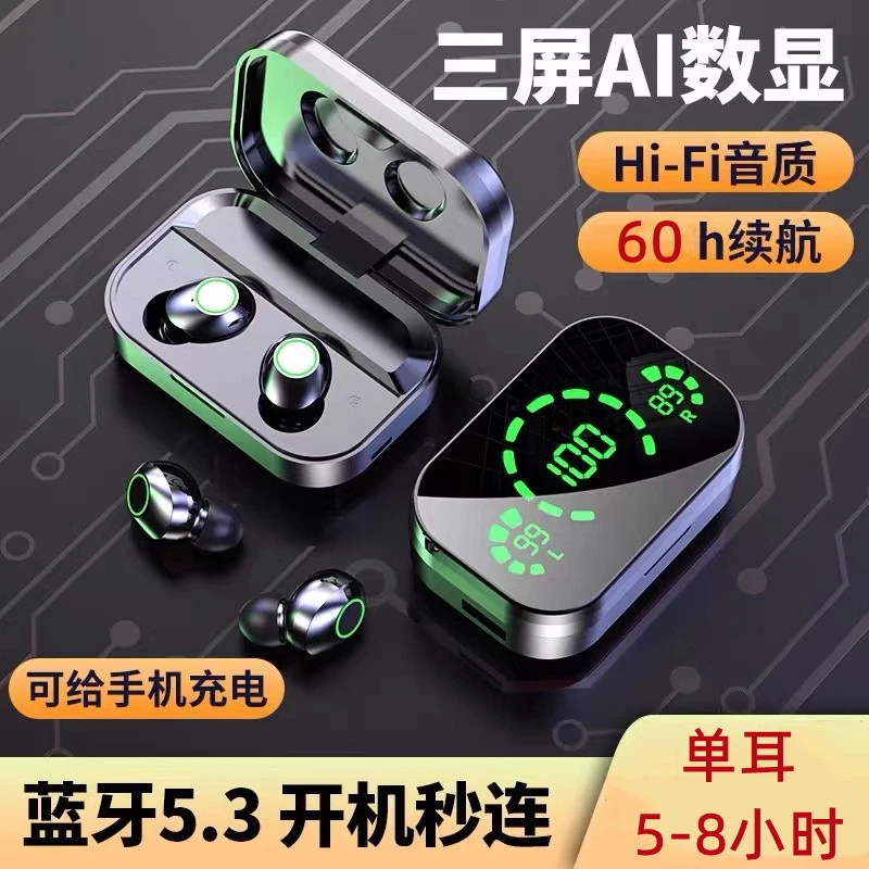 金歇尔智能数显重低音无线蓝牙耳机音质超好华为苹果OPPO手机适用