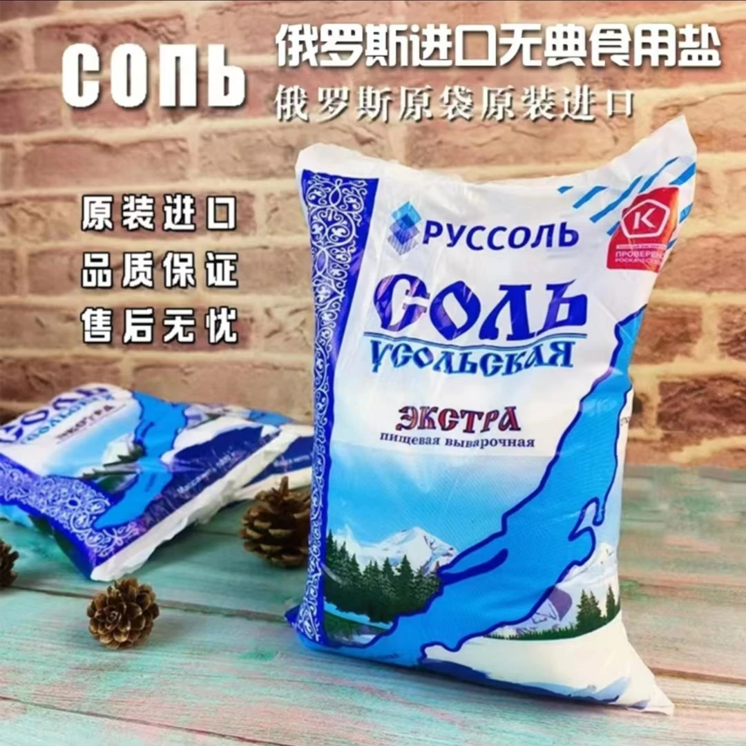 俄罗斯进口低钠盐深海无碘食用盐天然调味品袋装1000克/袋