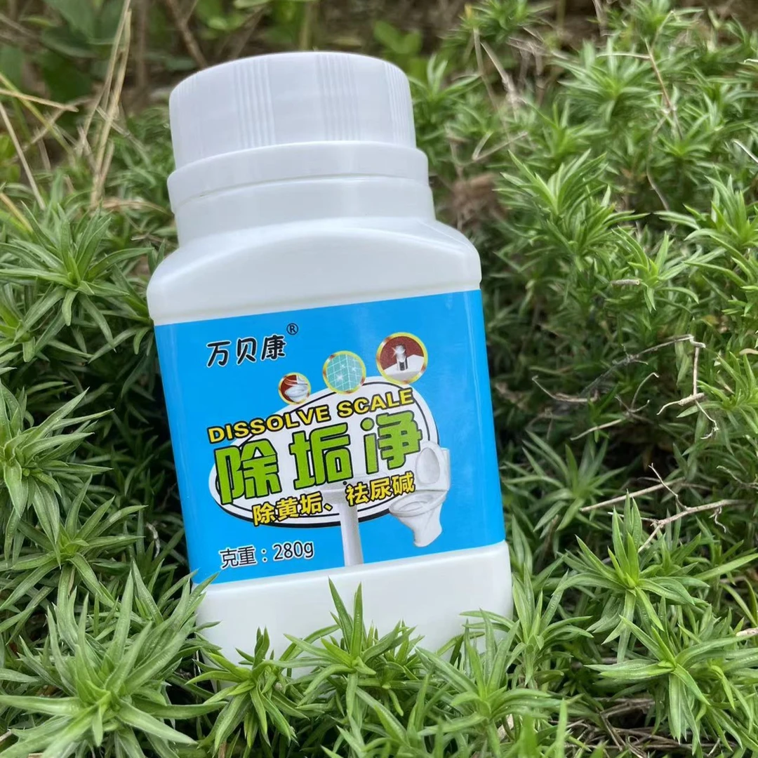 特价款尿碱溶解剂马桶清洁剂强力除尿垢洁厕生间除垢去黄尿渍清洗