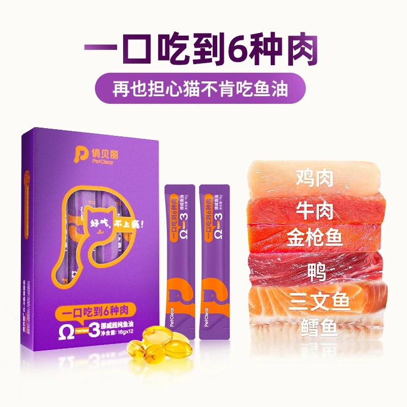 俏贝丽猫条万物Omega3鱼油猫条猫咪猫零食一口0胶0淀0诱高肉营养