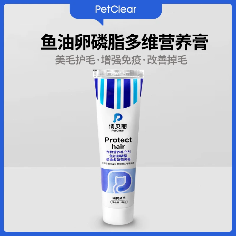 俏贝丽宠物鱼油卵磷脂多维营养膏化毛膏维生素美毛改善掉毛补充剂
