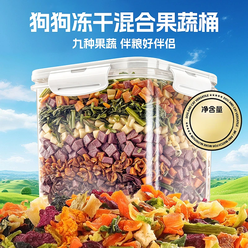 狗狗冻干零食混合桶狗粮拌饭伴侣水果蔬菜冻干幼犬宠物营养拌粮饭