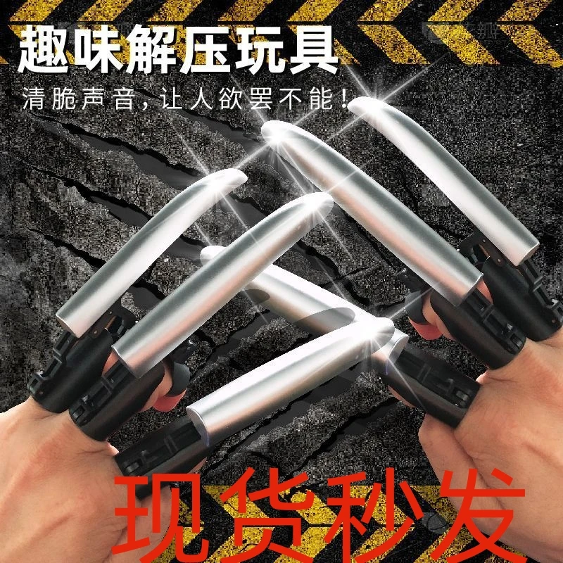 聪慧脑瓜金刚狼爪手指变形创意解压玩具伸缩折叠指尖模型儿童礼物