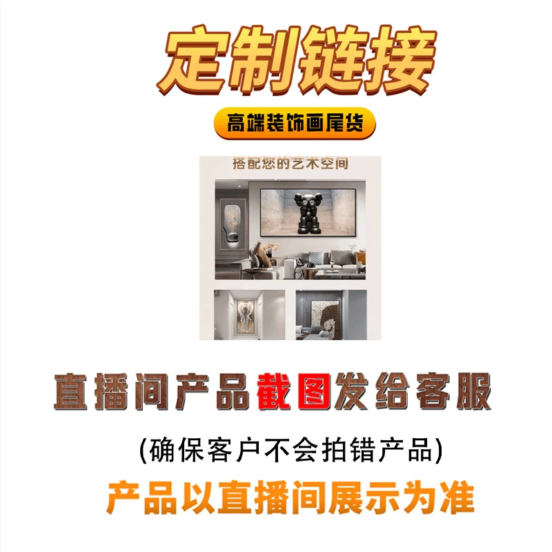 【79.9元 】高端装饰画工厂清货 以直播间实物展示为准