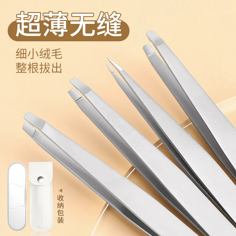 高精密眉夹眉镊不锈钢眉毛夹超薄无缝修眉拔毛睫毛夹子斜口96眉夹