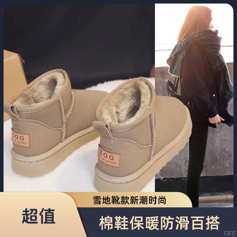新百伦雪地靴女款冬季百搭加厚保暖大加绒女款雪地棉女士防滑鞋子
