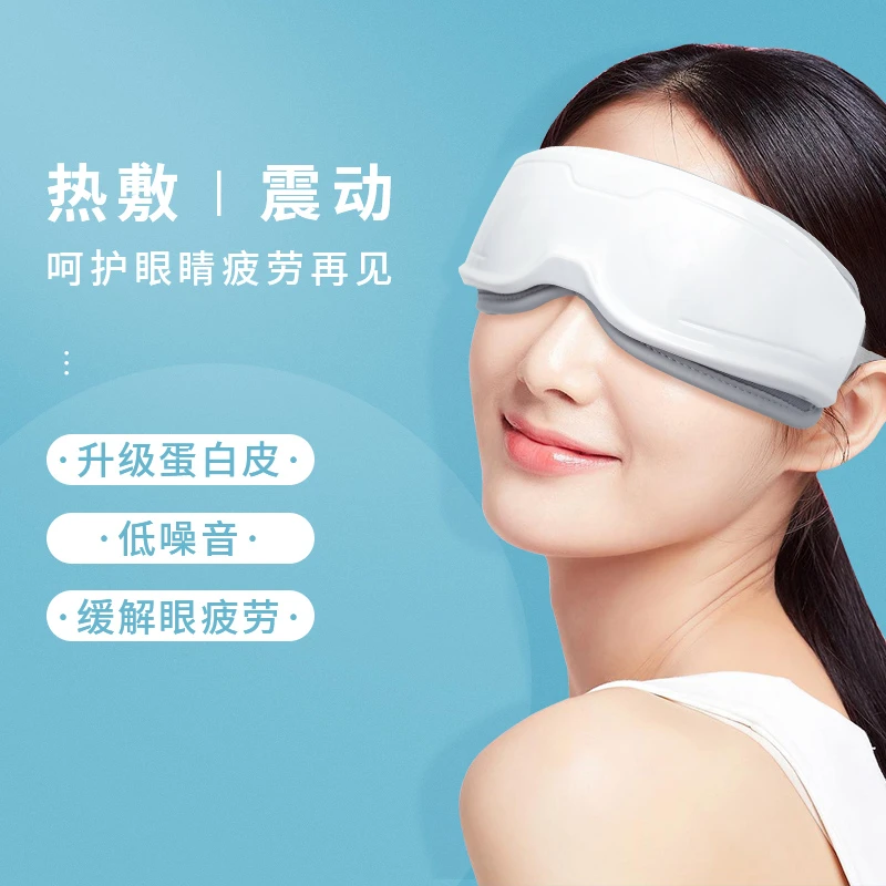 xiong jian/雄健震动热敷护眼仪 家用眼罩护眼眼睛按摩器缓解疲劳