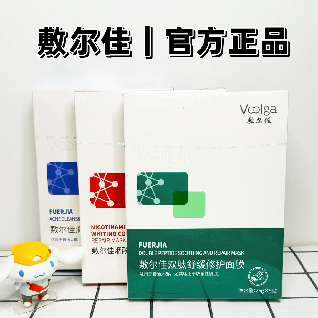 敷尔佳面膜白膜黑膜双肽绿膜灯泡积雪草清痘B5祛痘淡痘印补水修护