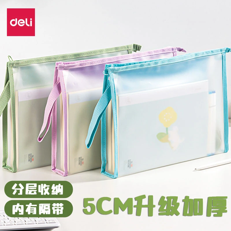 得力文件袋拉链袋透明手提塑料防水小学生考试日常产检资料收纳袋