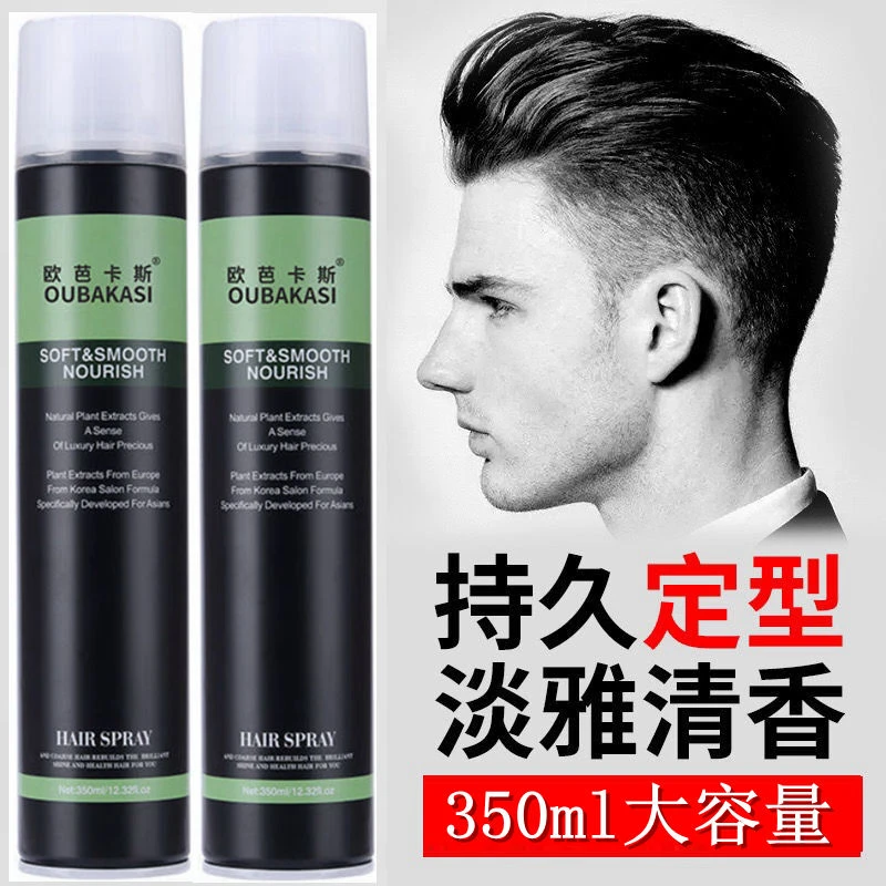 欧芭卡斯清香强力定型喷雾发胶男士头发造型蓬松干胶王理发店同款