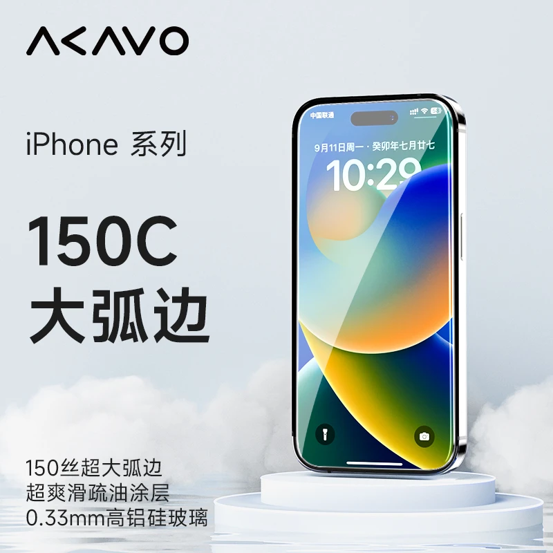 爱否开物iPhone系列水滴大弧边钢化膜防指纹高清苹果保护贴膜
