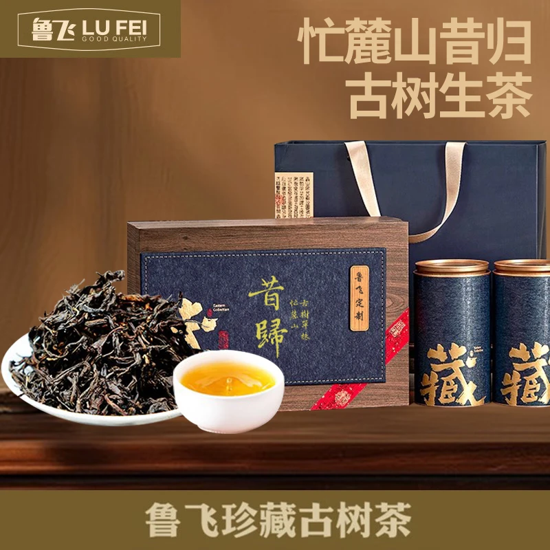 鲁飞忙麓山古树单株100g 单株古树茶生茶普洱茶散茶100g