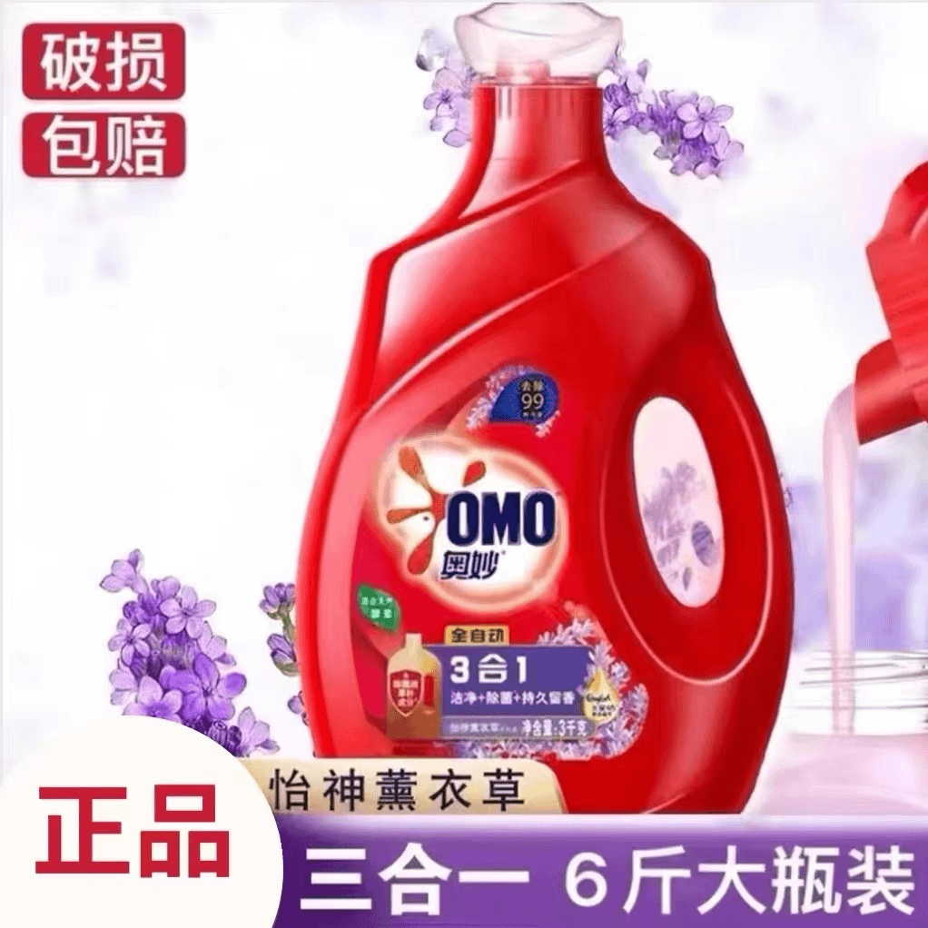 【首单直降】奥妙洗衣液3kg全自动家用瓶装深层去污去渍留香全效