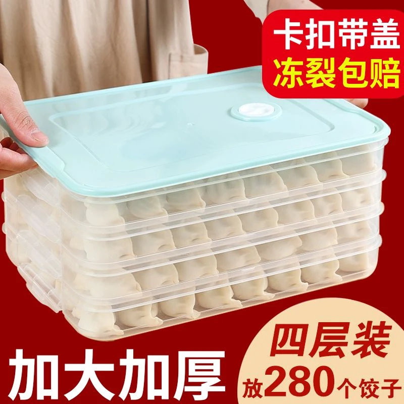 冰箱专用饺子盒多层速冻水饺盒厨房家用食品级保鲜盒多功能收纳盒