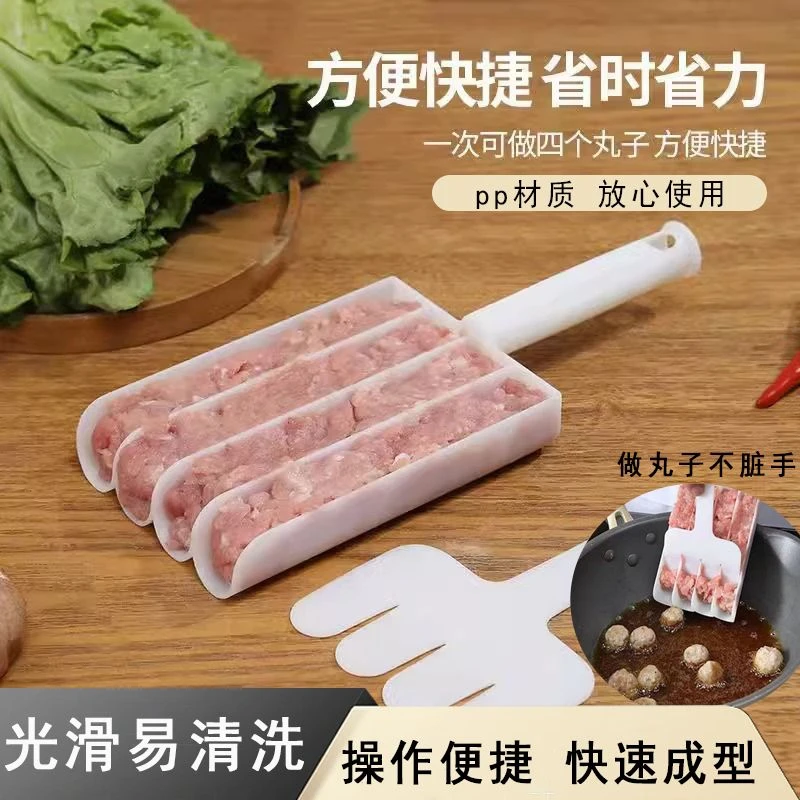 肉丸制作器四连丸子丸子机手动手压式挤鱼丸压打丸子炸丸子虾滑