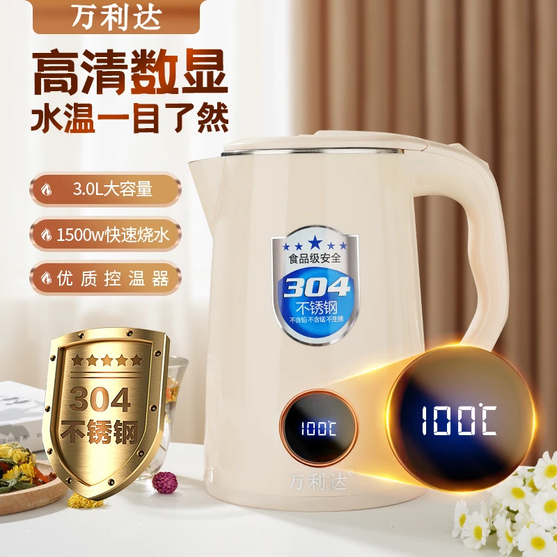 智能恒温家用万利达304不锈钢烧水壶