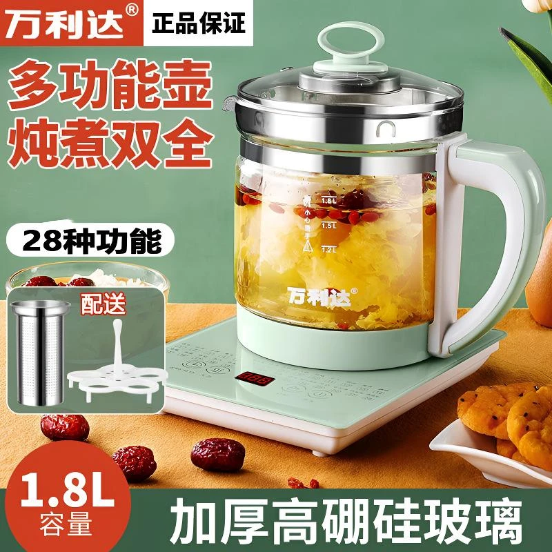 万利达智能保温养生壶家用多功能养生壶全自动小型高硼硅玻璃