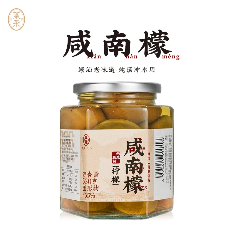 潮菜叶飞咸柠檬南檬冲饮煮鱼煲汤港式咸柠七柠乐潮汕集锦联名