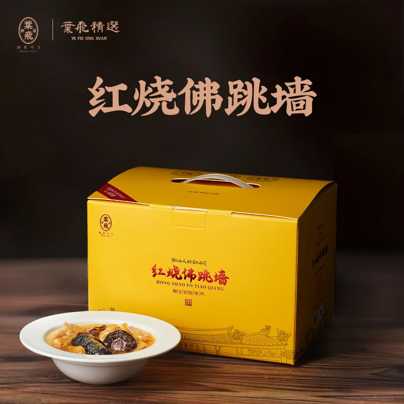 潮菜叶飞精选红烧佛跳墙800g家宴私房菜大厨佳肴整条海参花胶鲍鱼