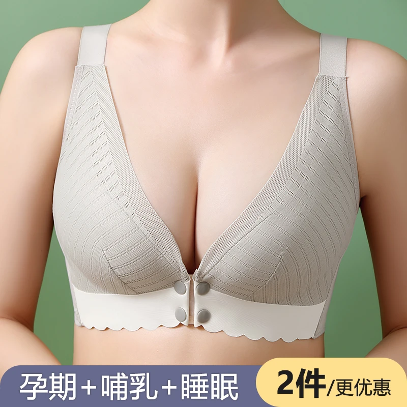 哺乳期内衣孕妇产后喂奶前开扣式怀孕期聚拢防下垂文胸薄款无钢圈