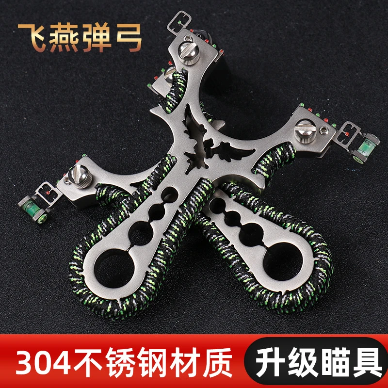 飞鹰不锈钢金属弹弓户外实战扁皮筋组瞄准夹片快速免绑防脱高精度