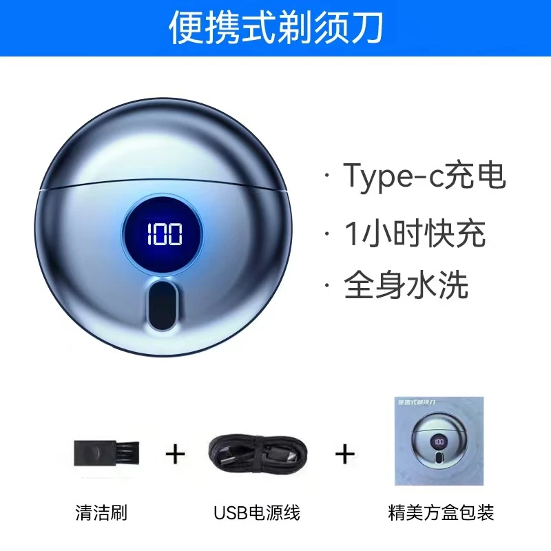 小飞碟剃须刀电动男士全身水洗圆形刮须刀智能充电式小巧刮胡刀