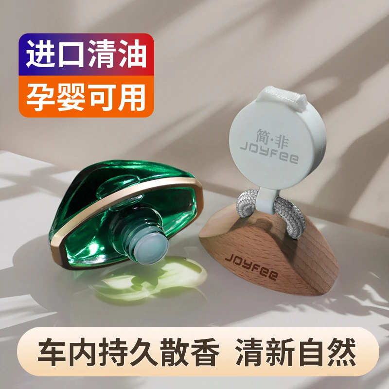 香水挂件车载香薰香水车用家用小挂件汽车香氛持久留香高档优雅