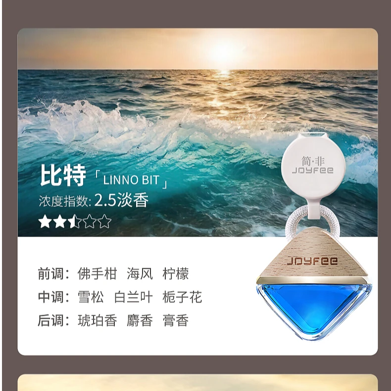 简非正品清新空气去异味香味持久留香汽车香水挂件无酒精汽车香氛