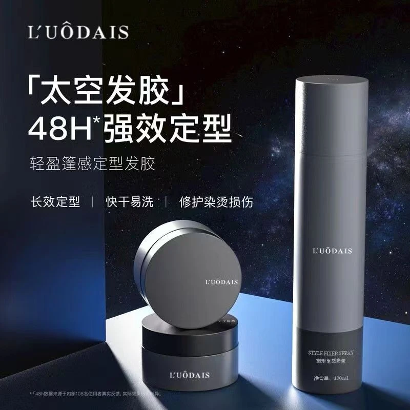 发胶喷雾定型男士哑光控油清香啫喱清新水膏持久香氛塑形留香便携