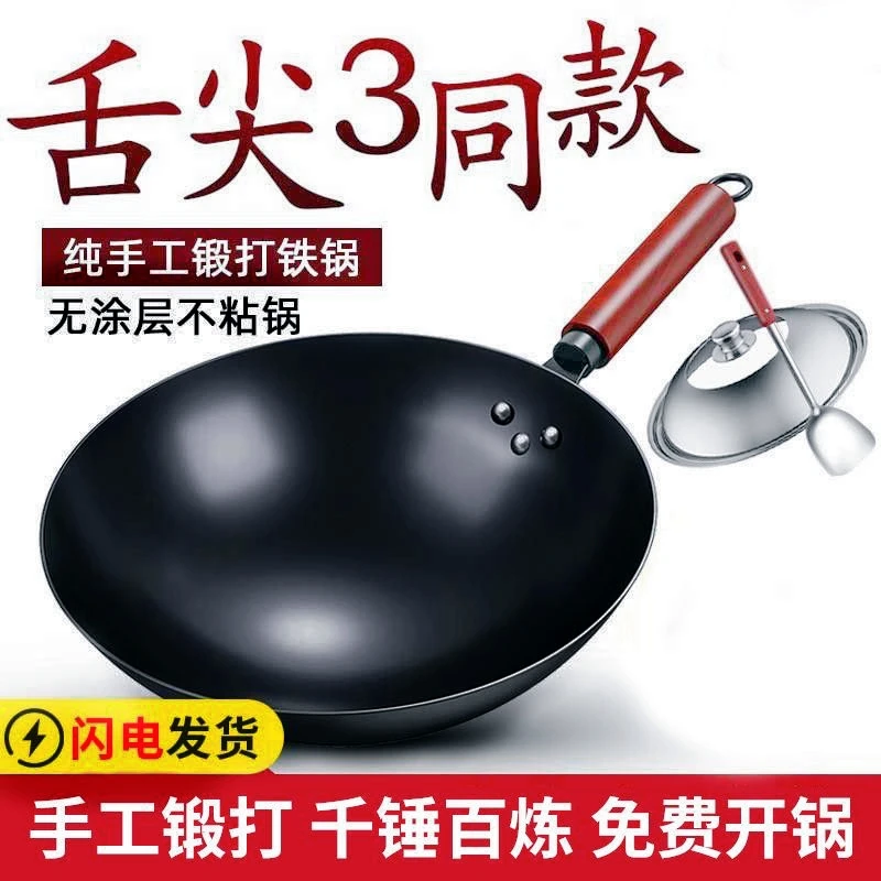 外贸原装出口纯铁炒锅无涂层不粘极铁锅少油烟煤气灶用章丘炒菜锅
