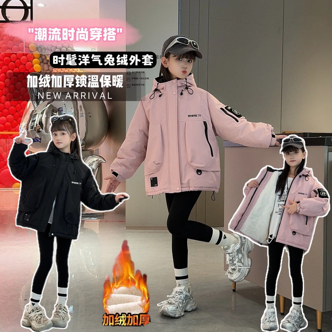 【加绒加厚极寒工装外套】女童冬季外套炸街2024秋冬新款中大童装