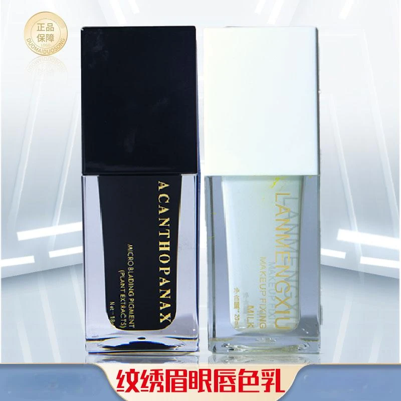 兰梦绣眉眼唇纹绣色乳
